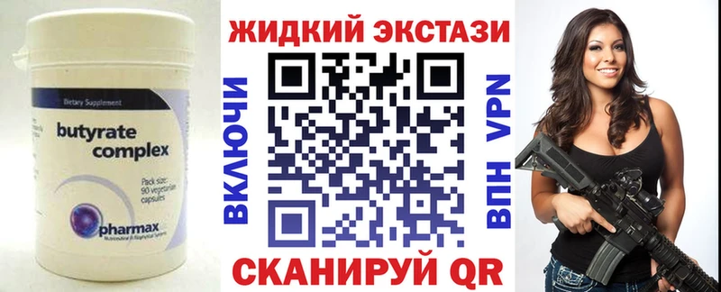 БУТИРАТ GHB  darknet официальный сайт  Партизанск 