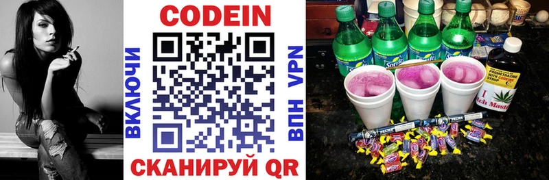 ссылка на мегу ССЫЛКА  Партизанск  Codein Purple Drank 