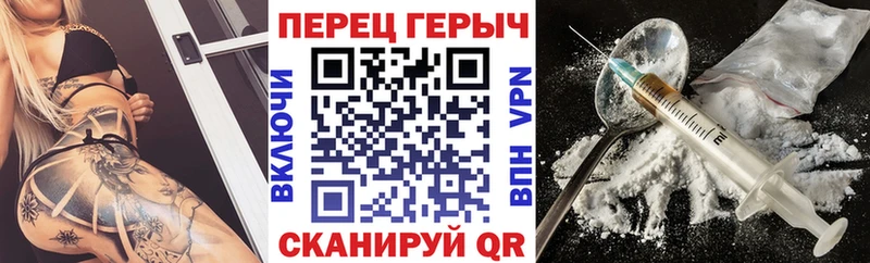 ГЕРОИН герыч  Партизанск 