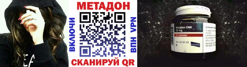 МЕТАДОН мёд  Партизанск 